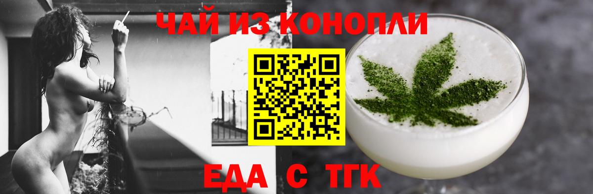 Cannafood конопля  Вход с VPN  Клин 