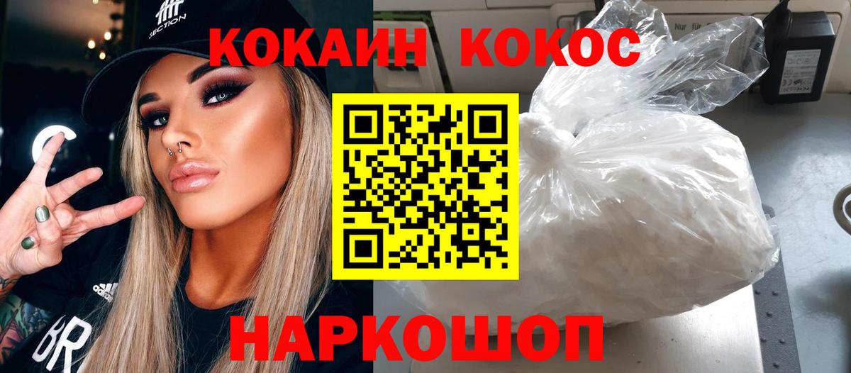 COCAIN 99% Клин