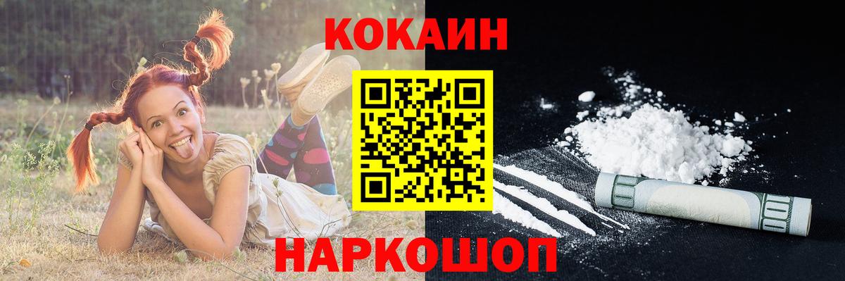 Клин  COCAIN Перу  где найти наркотики  COCAIN Колумбийский  Вход с VPN 