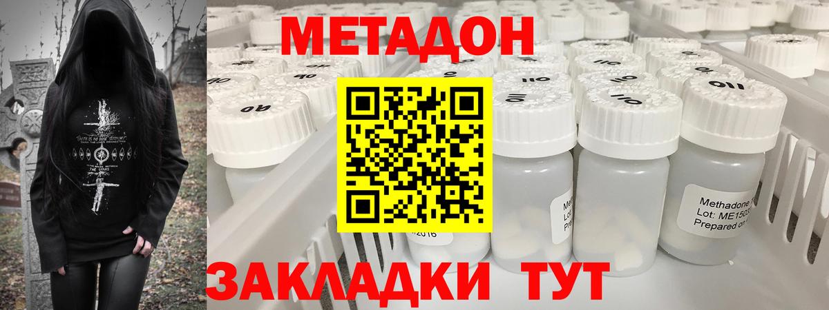 Клин  Метадон кристалл  blacksprut рабочий сайт  Вход с VPN  МЕТАДОН methadone 